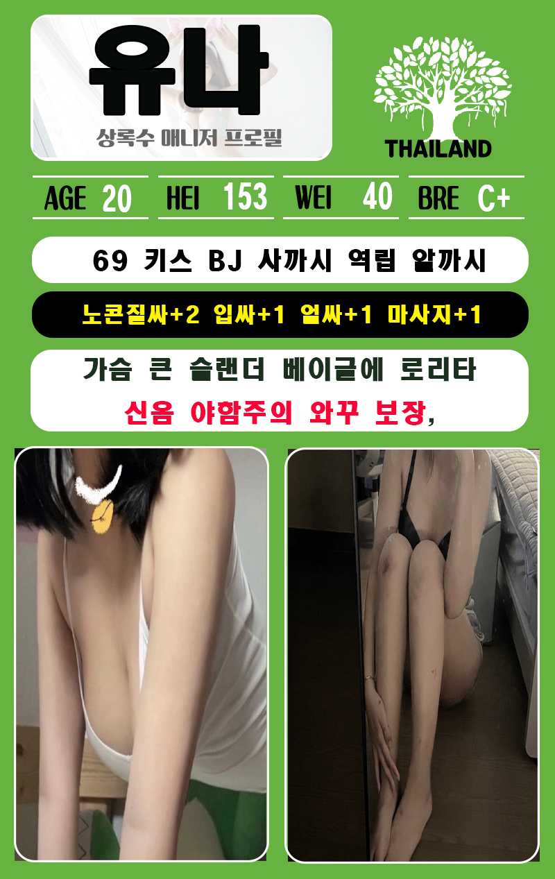 상록수-유나.jpg